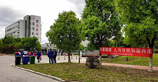 人人樹立環(huán)保意識 攜手共建美麗家園 ——雙鳥機械開展世界地球日志愿者活動